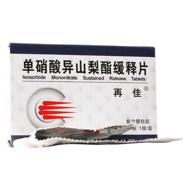 单硝酸异山梨酯缓释片(南京臣功)(单硝酸异山梨酯缓释片)_说明书_作用