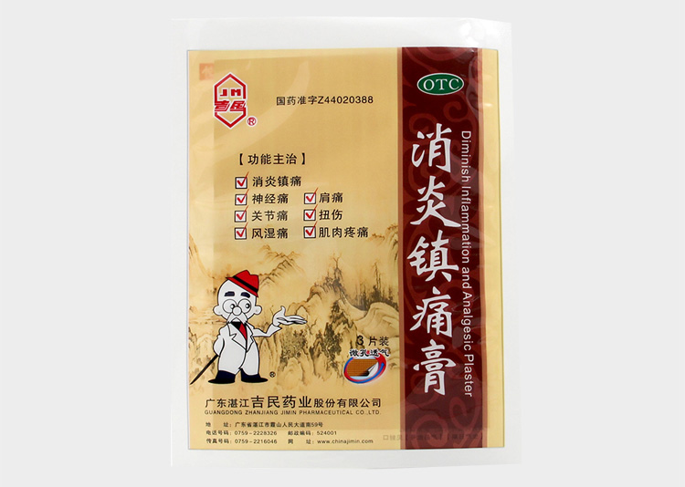 消炎镇痛膏(吉民)(消炎镇痛膏)_说明书_作用_效果_价格_百度健康商城