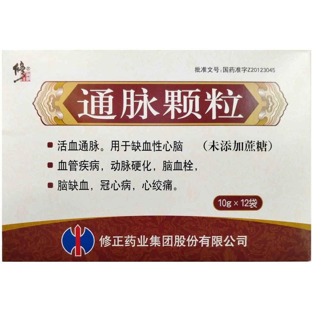 疏通血管堵塞的中成药