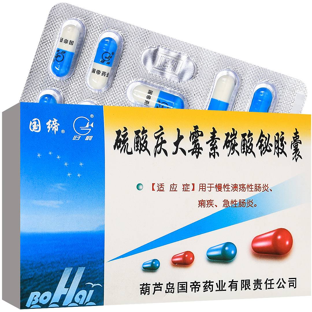 硫酸庆大霉素碳酸铋胶囊(国缔)(硫酸庆大霉素碳酸铋胶囊)_说明书_作用