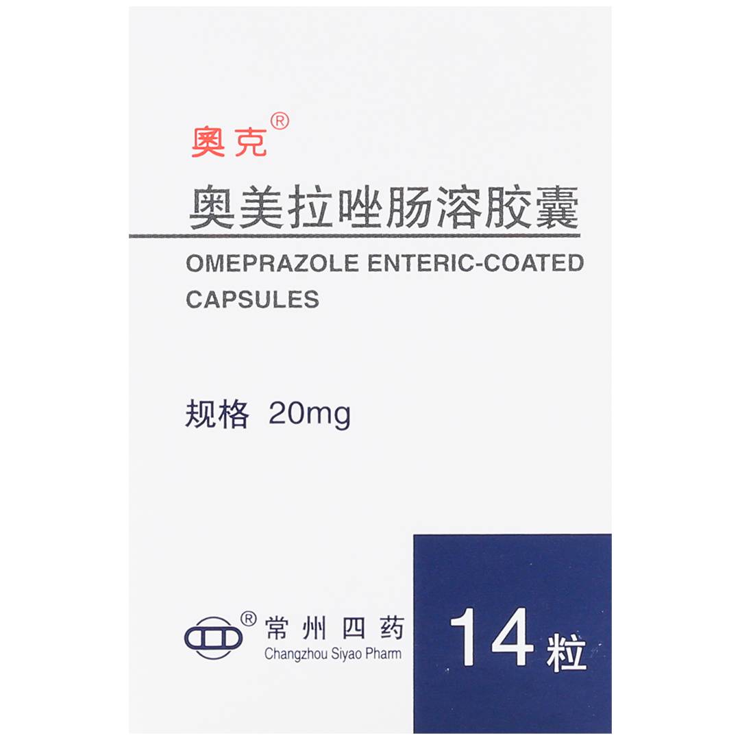 奥美拉唑肠溶胶囊(常州四药)(奥美拉唑肠溶胶囊)_说明书_作用_效果
