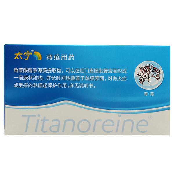 复方角菜酸酯栓(杨森制药)(复方角菜酸酯栓)_说明书_作用_效果_价格