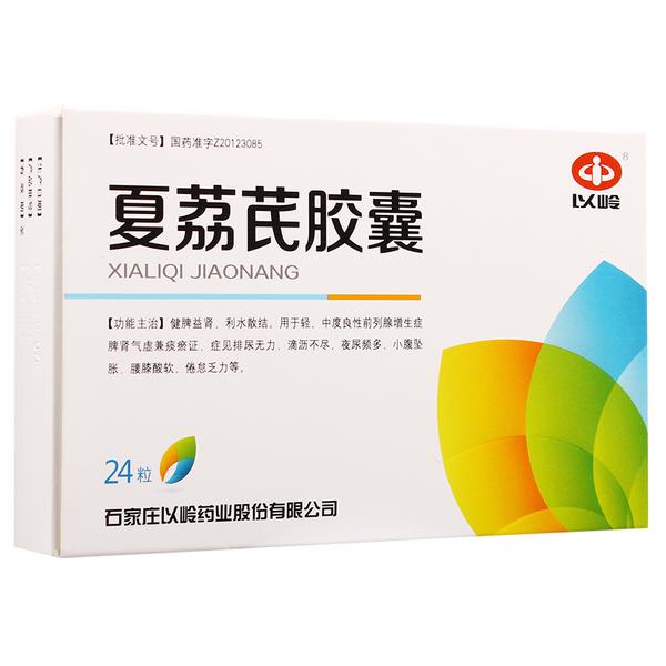 夏荔芪胶囊(以岭)(夏荔芪胶囊)_说明书_作用_效果_价格_百度健康商城