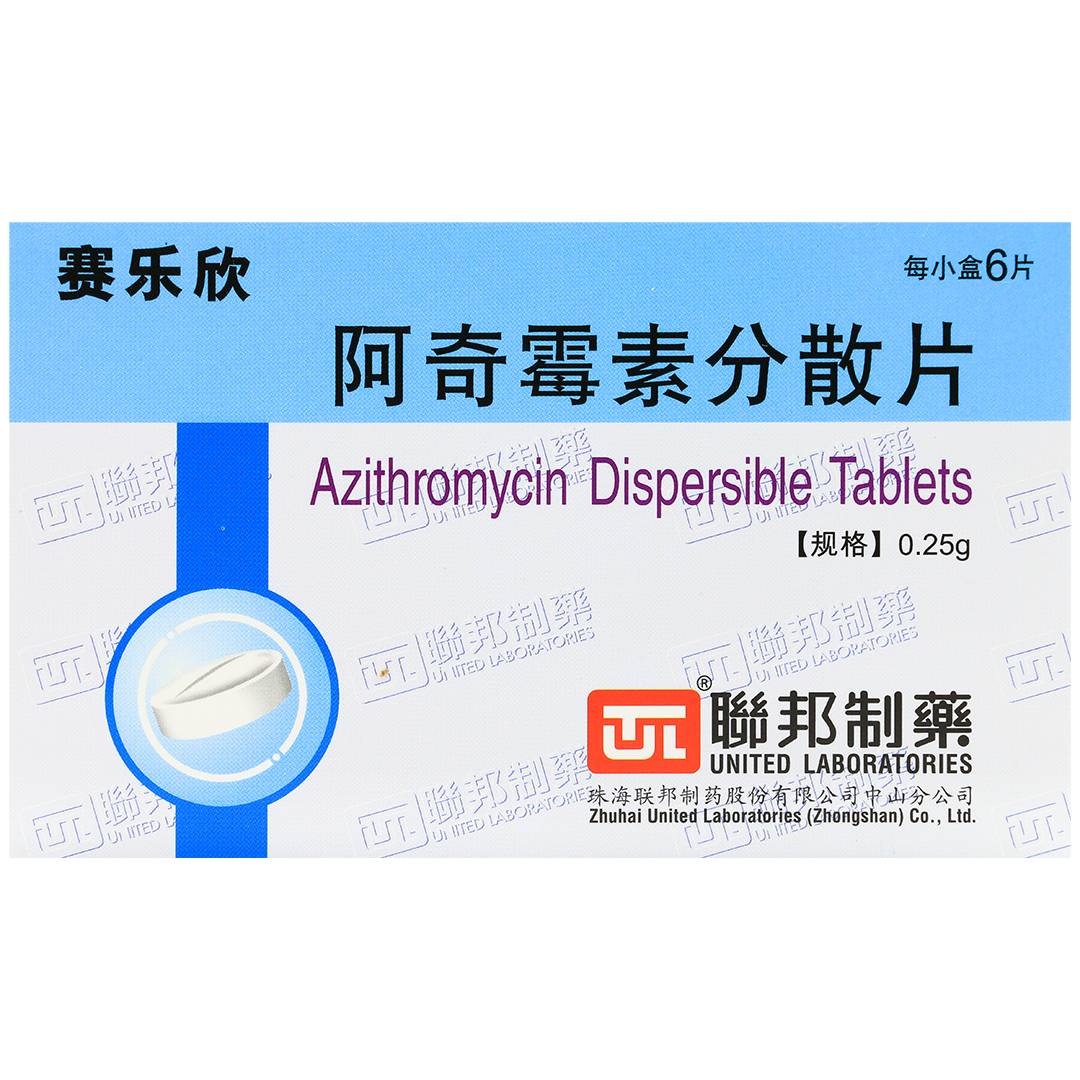 阿奇霉素分散片(联邦制药)(阿奇霉素分散片)_说明书_作用_效果_价格