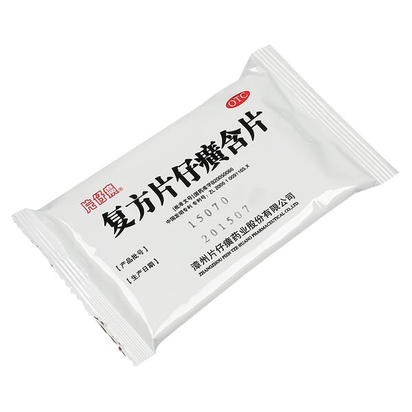 复方片仔癀含片(片仔癀)(复方片仔癀含片)_说明书_作用_效果_价格