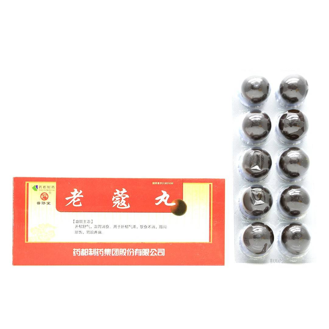老蔻丸(普济堂)