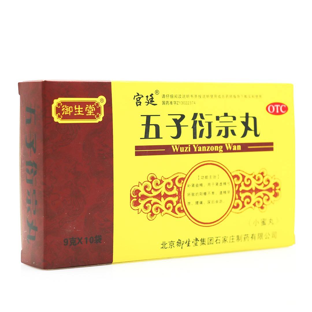 五子衍宗丸(名草)(五子衍宗丸)_说明书_作用_效果_价格_百度健康商城