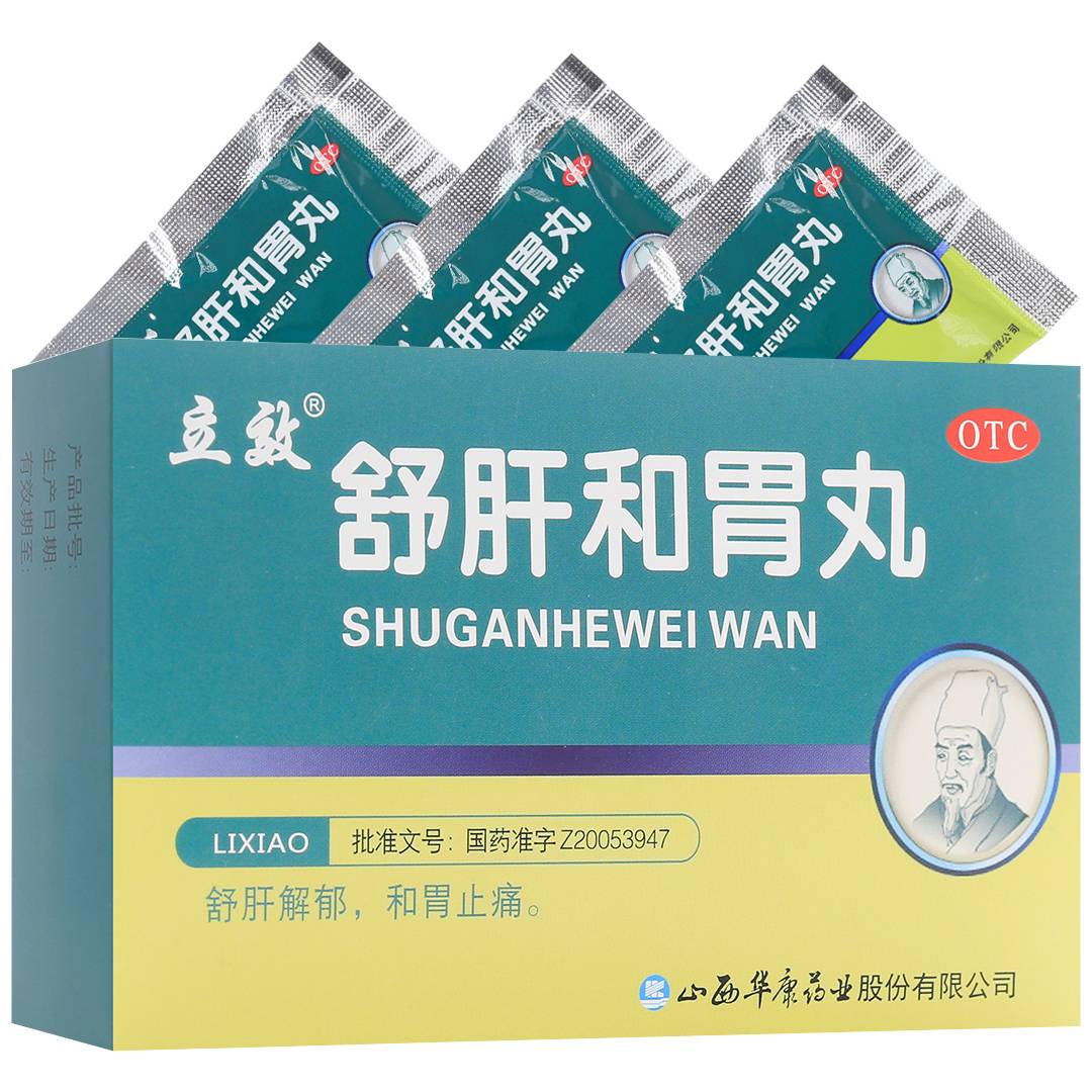 舒肝和胃丸(立效)(舒肝和胃丸)_说明书_作用_效果_价格_百度健康商城