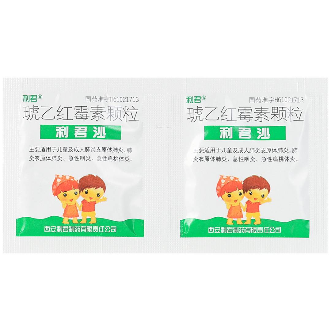 琥乙红霉素颗粒(利君沙)(琥乙红霉素颗粒)_说明书_作用_效果_价格