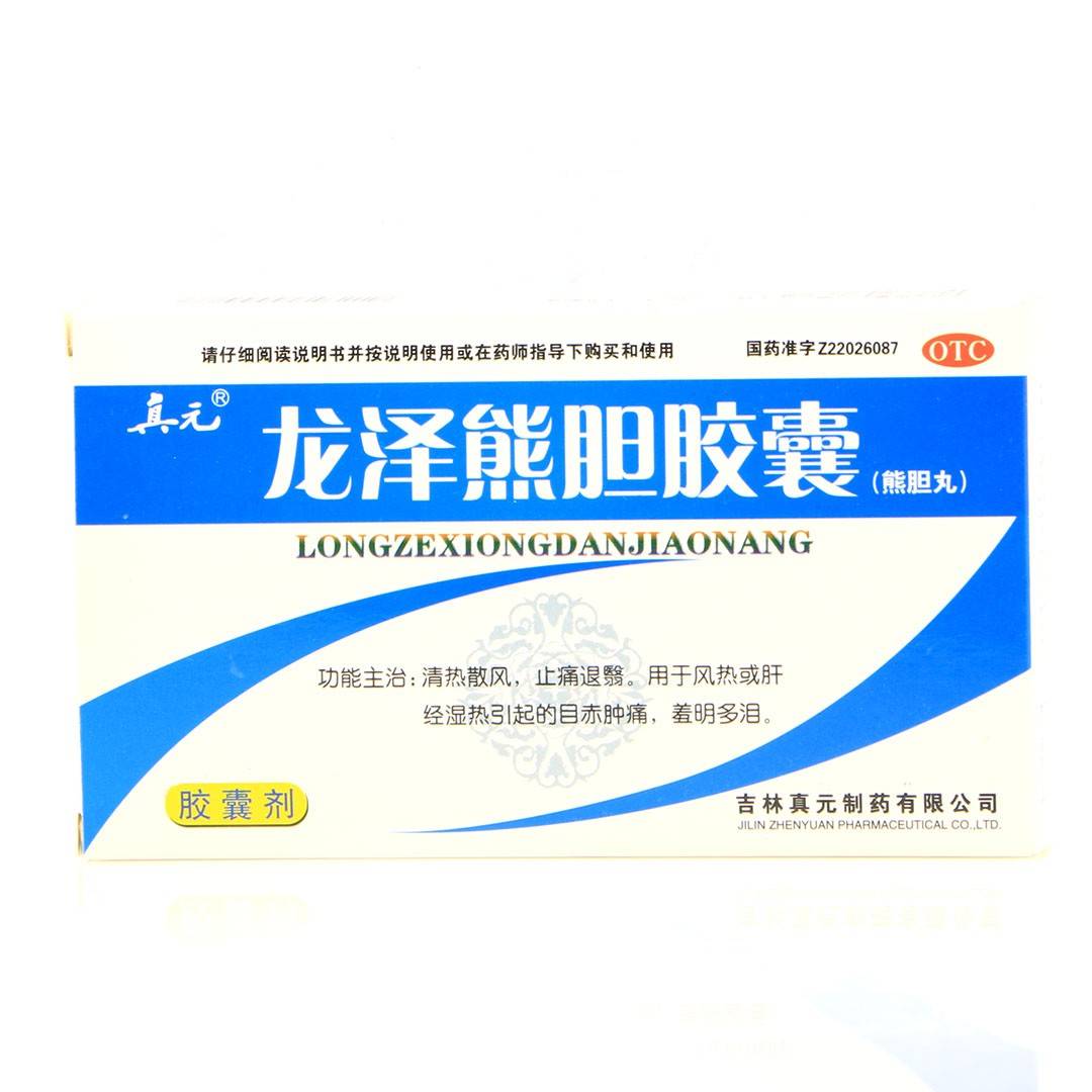 龙泽熊胆胶囊(密之康)(龙泽熊胆胶囊)_说明书_作用_效果_价格_百度