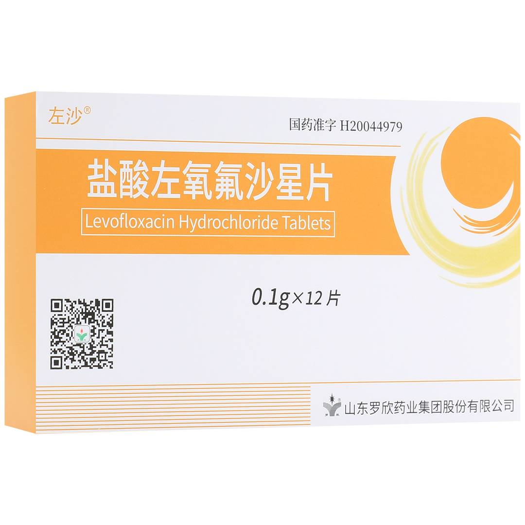 盐酸左氧氟沙星片(罗欣)(盐酸左氧氟沙星片)_说明书_作用_效果_价格_