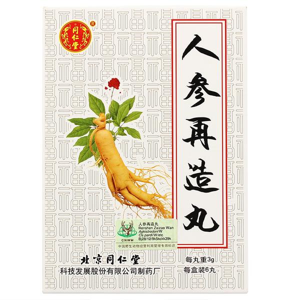 人参再造丸(同仁堂)(人参再造丸)_说明书_作用_效果_价格_百度健康