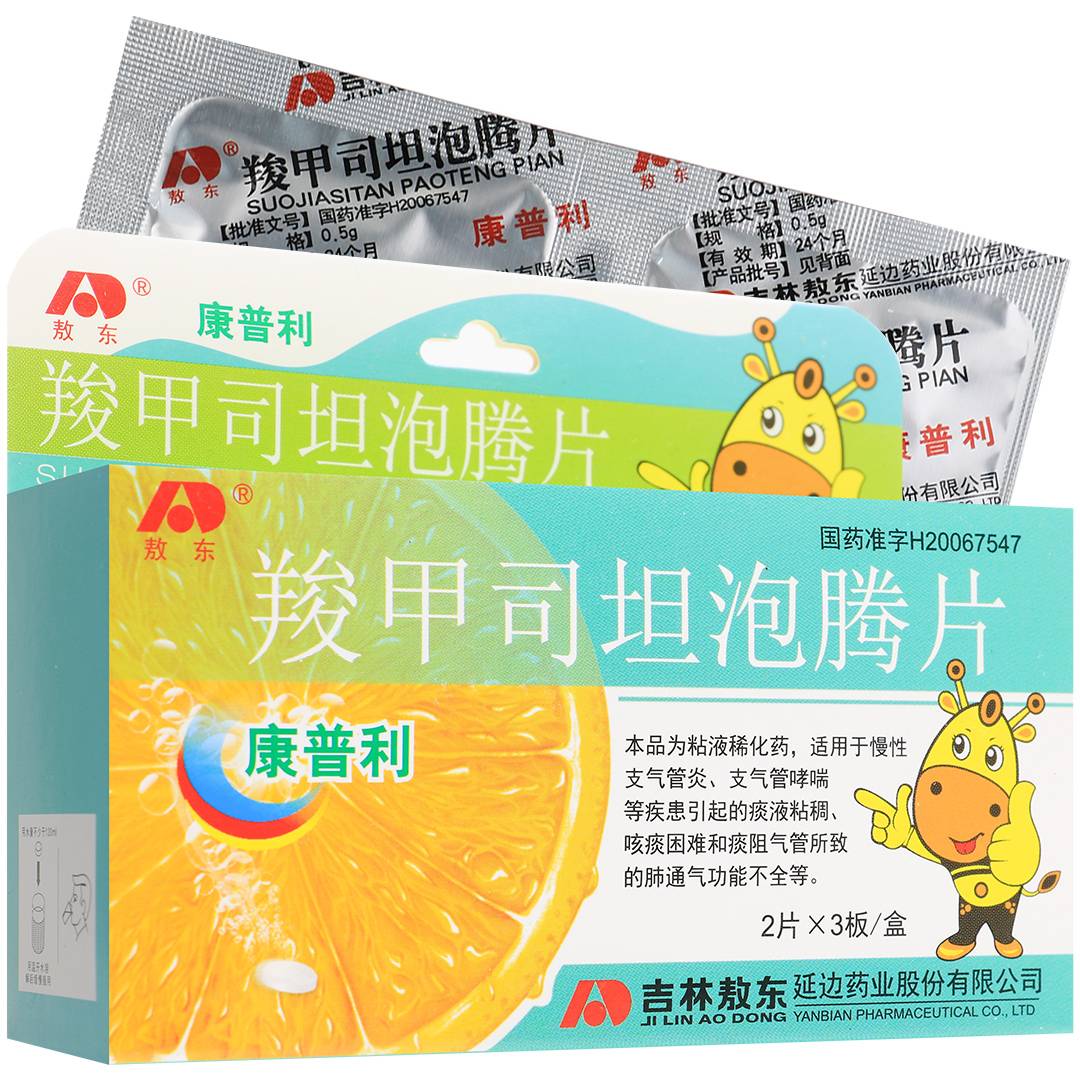 羧甲司坦泡腾片(敖东)(羧甲司坦泡腾片)_说明书_作用_效果_价格_百度