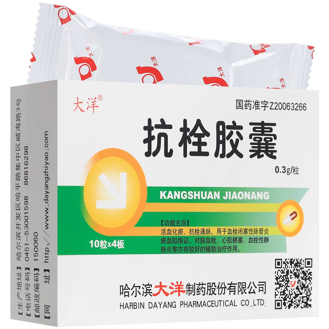 抗栓胶囊(大洋)(抗栓胶囊)_说明书_作用_效果_价格_百度健康商城
