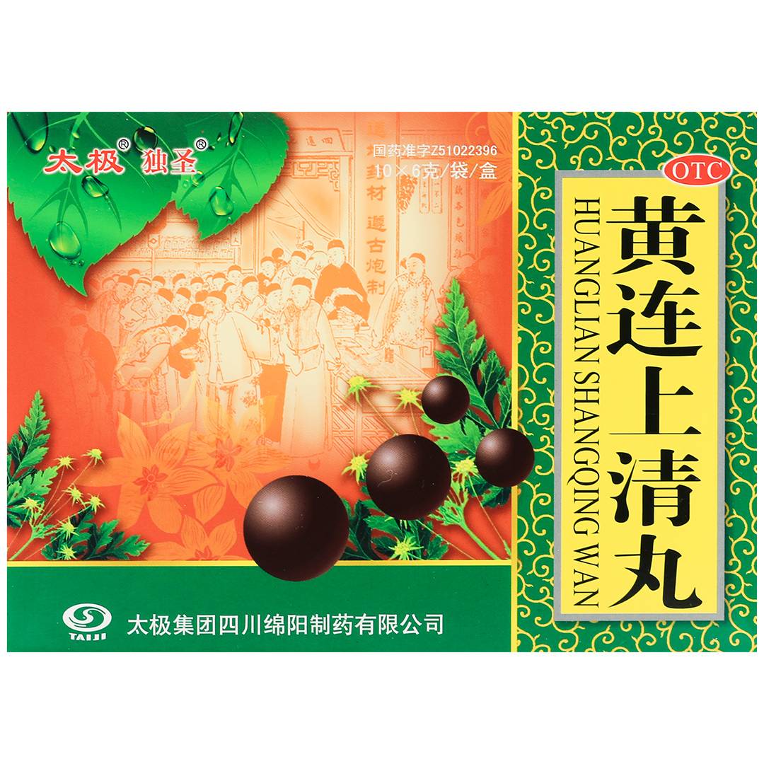 黄连上清丸(太极)(黄连上清丸)_说明书_作用_效果_价格_百度健康商城