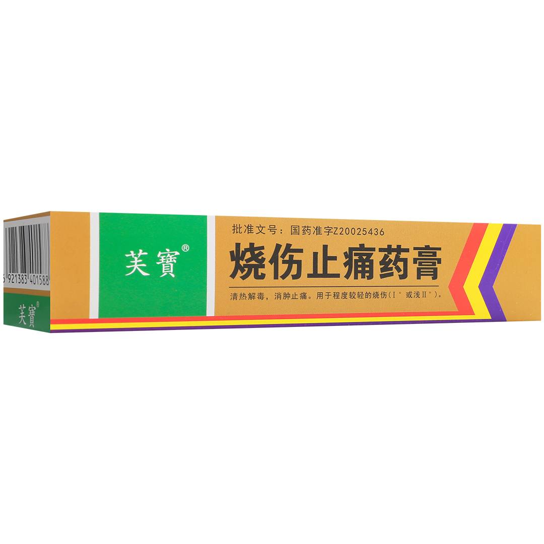 烧伤止痛药膏(健民)(烧伤止痛药膏)_说明书_作用_效果_价格_百度健康