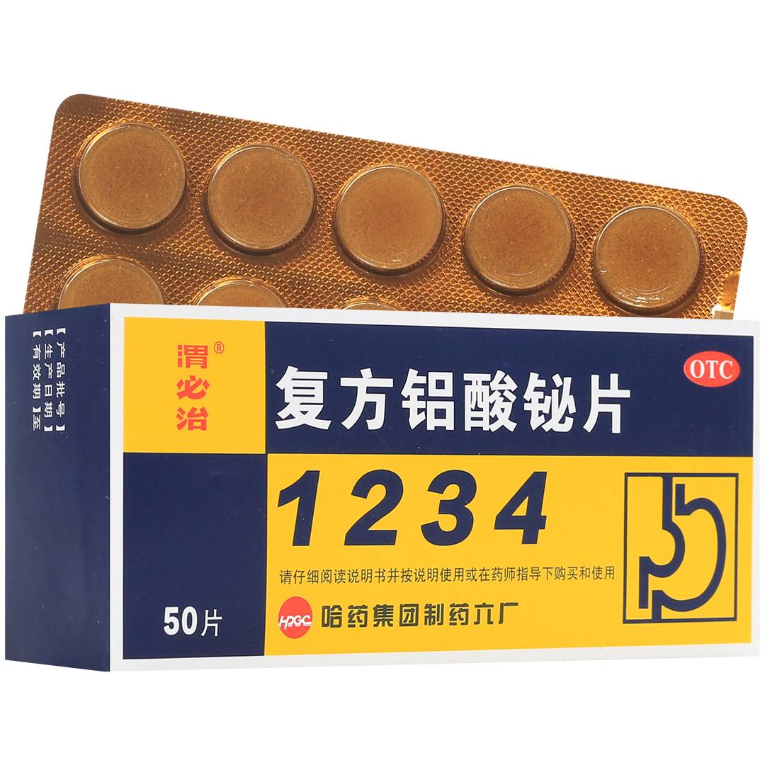 复方铝酸铋片(新胃必治)(复方铝酸铋片)_说明书