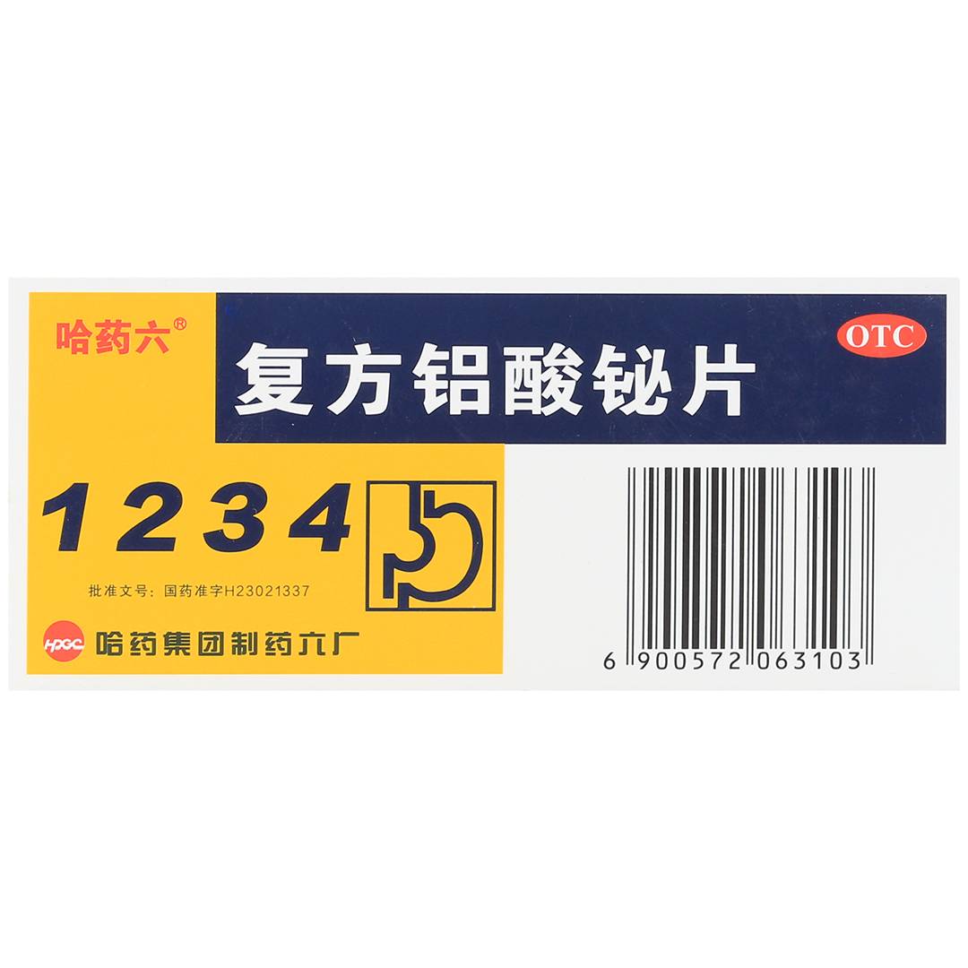 36個月有效期本品中鋁酸鉍在胃及十二指腸黏膜上形成保護膜,碳酸氫鈉