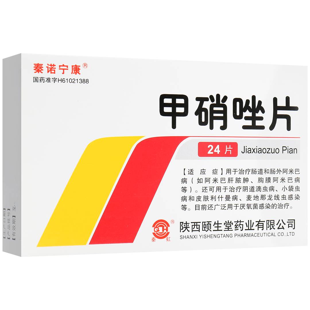 甲硝唑片(秦诺宁康)(甲硝唑片)_说明书_作用_效果_价格_百度健康商城