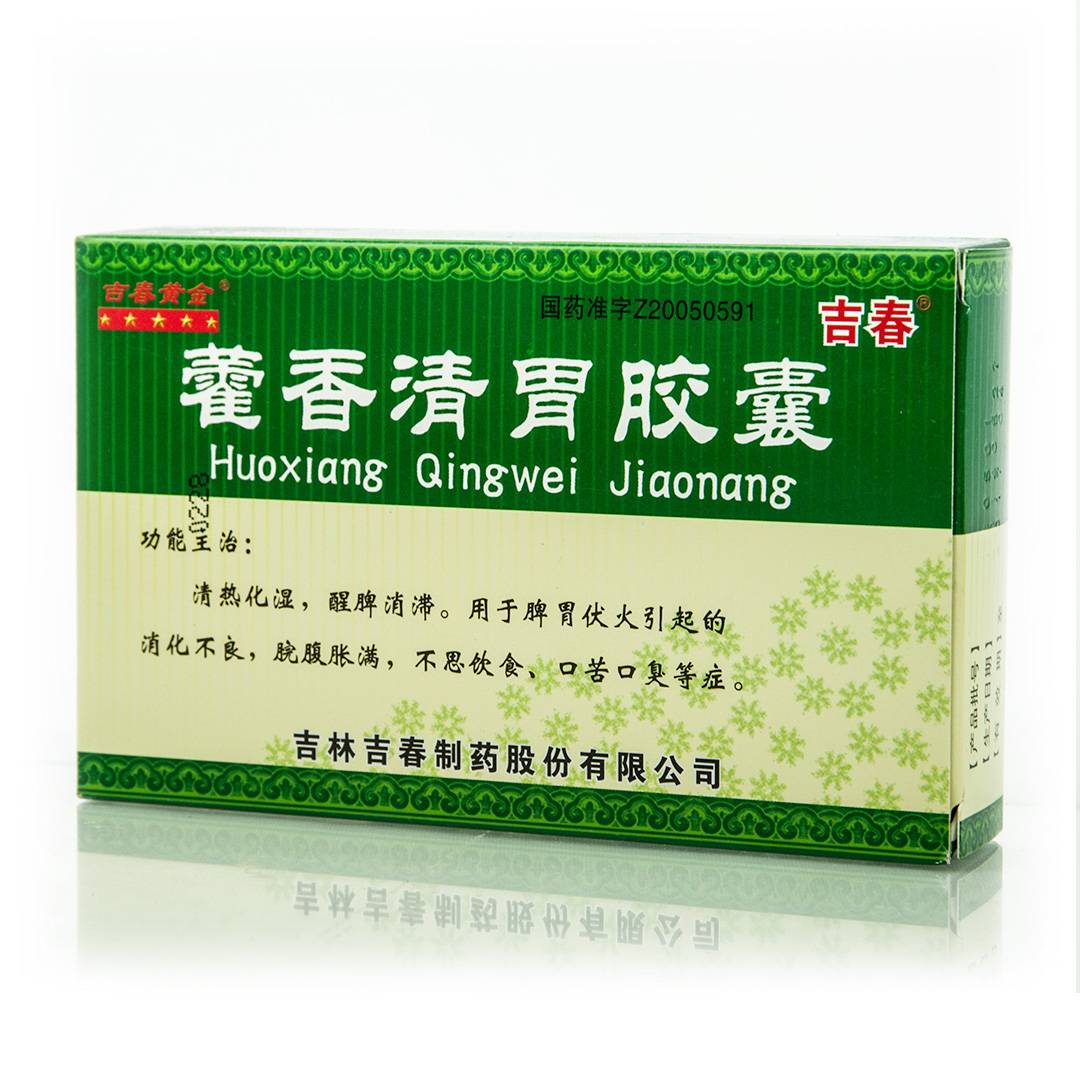 藿香清胃胶囊(普林松)(藿香清胃胶囊)_说明书_作用_效果_价格_百度