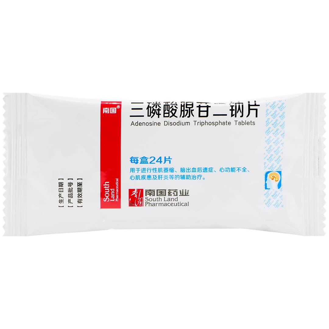 三磷酸腺苷二钠片(南国)(三磷酸腺苷二钠片)_说明书_作用_效果_价格