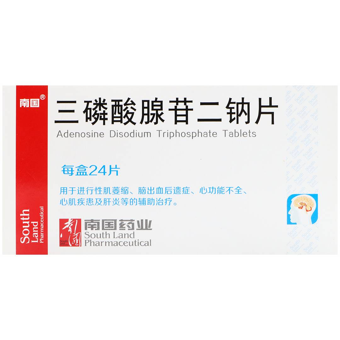 三磷酸腺苷二钠片(南国)(三磷酸腺苷二钠片)_说明