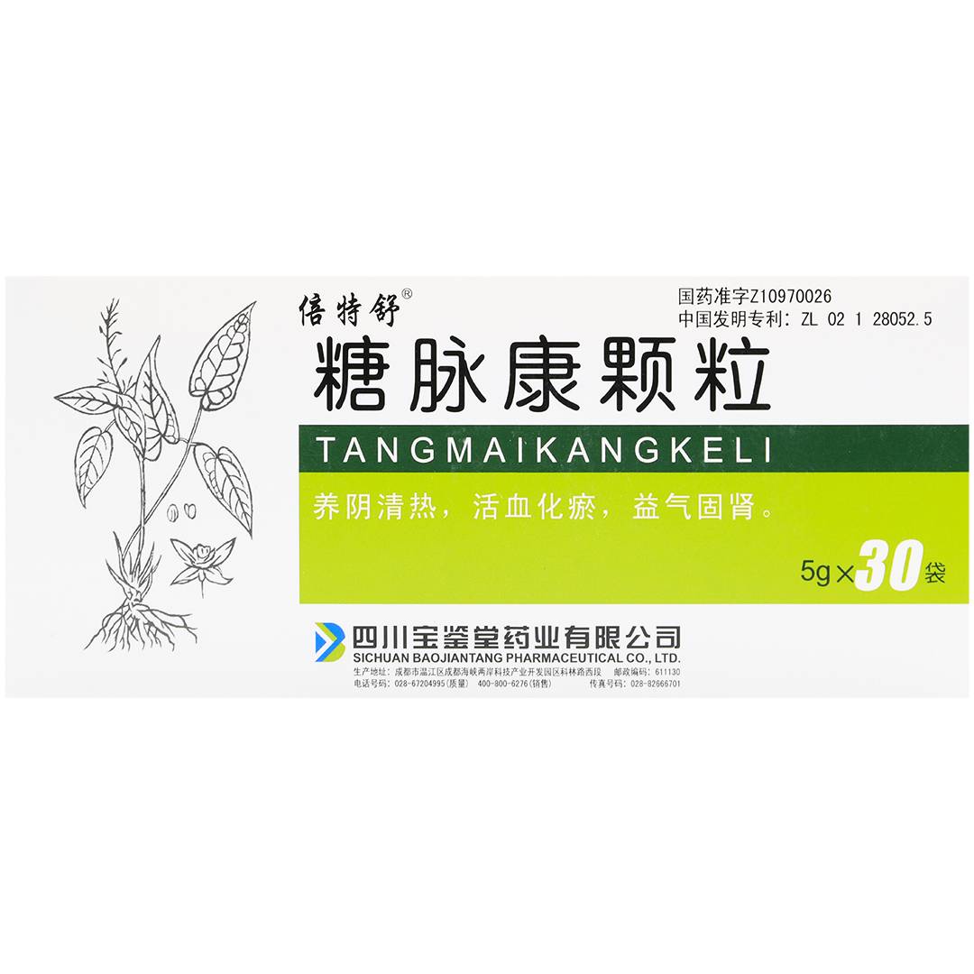 糖脉康颗粒(倍特舒)(糖脉康颗粒)_说明书_作用_效果_价格_百度健康