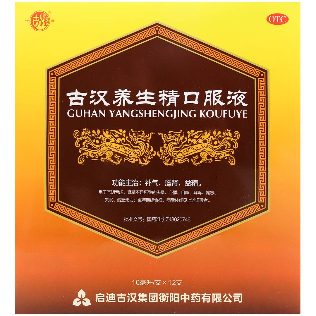 古汉养生精口服液(古汉)(古汉养生精口服液)_说明书_作用_效果_价格_百度健康商城