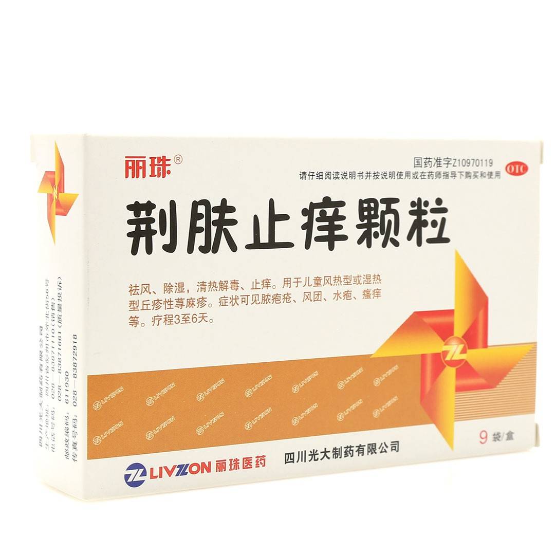荆肤止痒颗粒(丽珠)(荆肤止痒颗粒)_说明书_作用_效果_价格_百度健康
