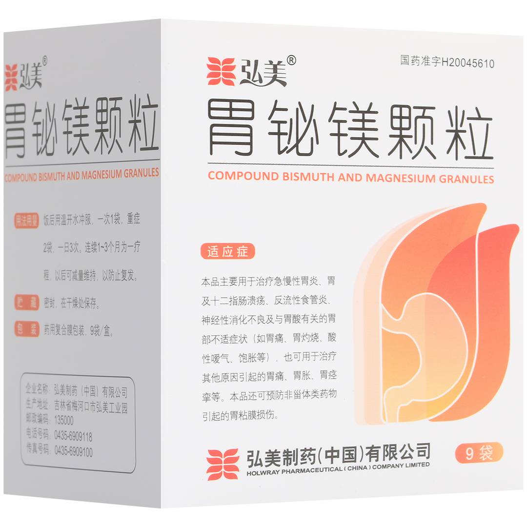 胃铋镁颗粒(弘美制药)(胃铋镁颗粒)_说明书_作用_效果_价格_百度健康