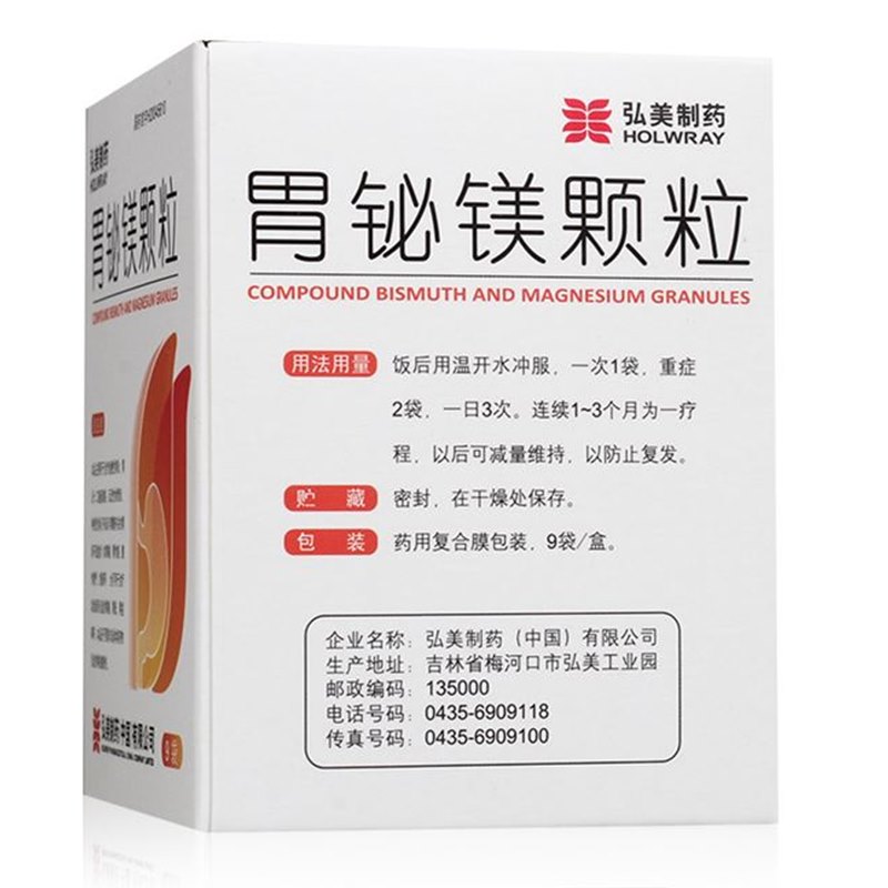 胃铋镁颗粒(弘美制药)