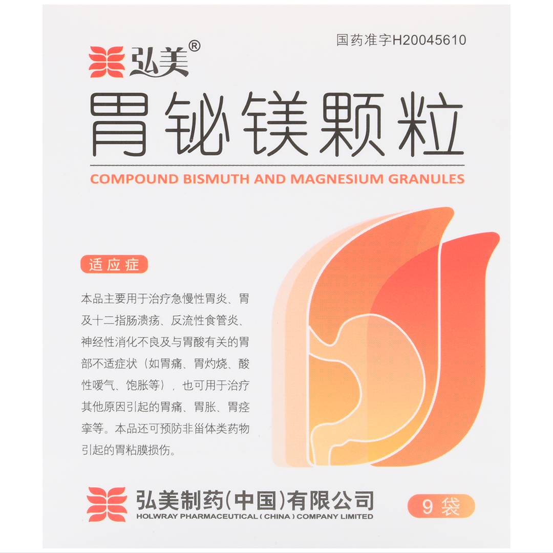 胃铋镁颗粒(弘美制药)