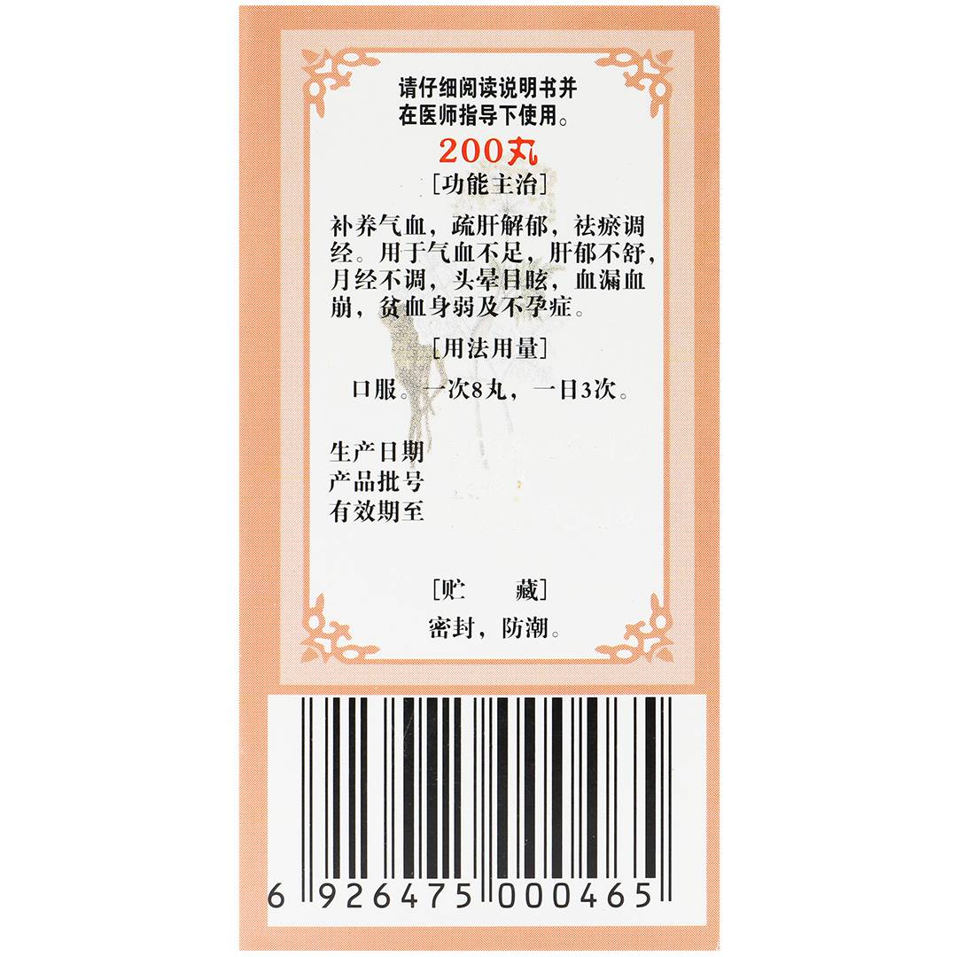 虽然是中成药,它有类似于雌激素和孕激素的作用,并不属于激素类药物