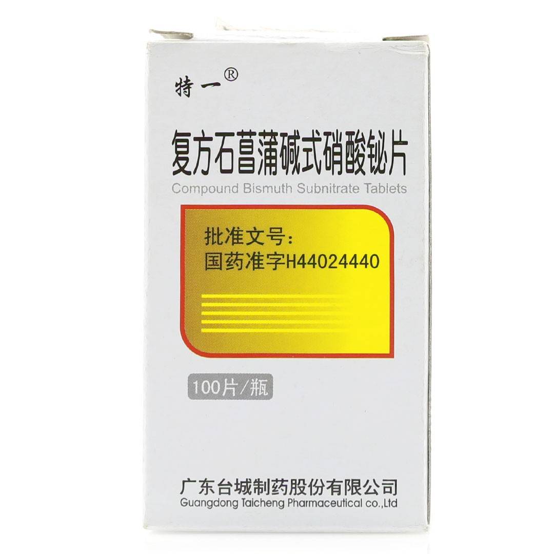 复方石菖蒲碱式硝酸铋片(特一)(复方石菖蒲碱式硝酸铋片)_说明书_作用