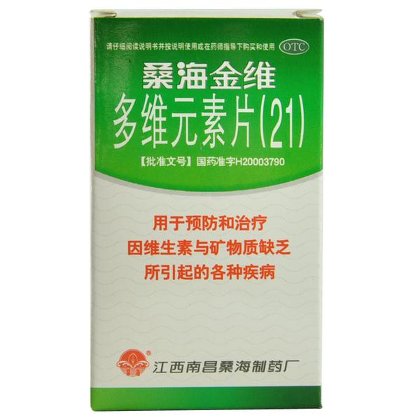 多维元素片(21)(桑海金维)(多维元素片(21))_说明书_作用_效果_价格