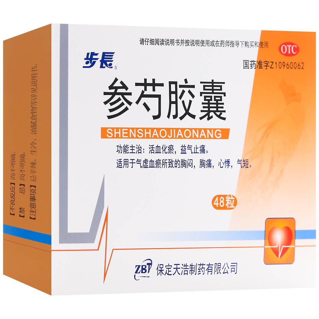 参芍胶囊(步长)(参芍胶囊)_说明书_作用_效果_价格_百度健康商城