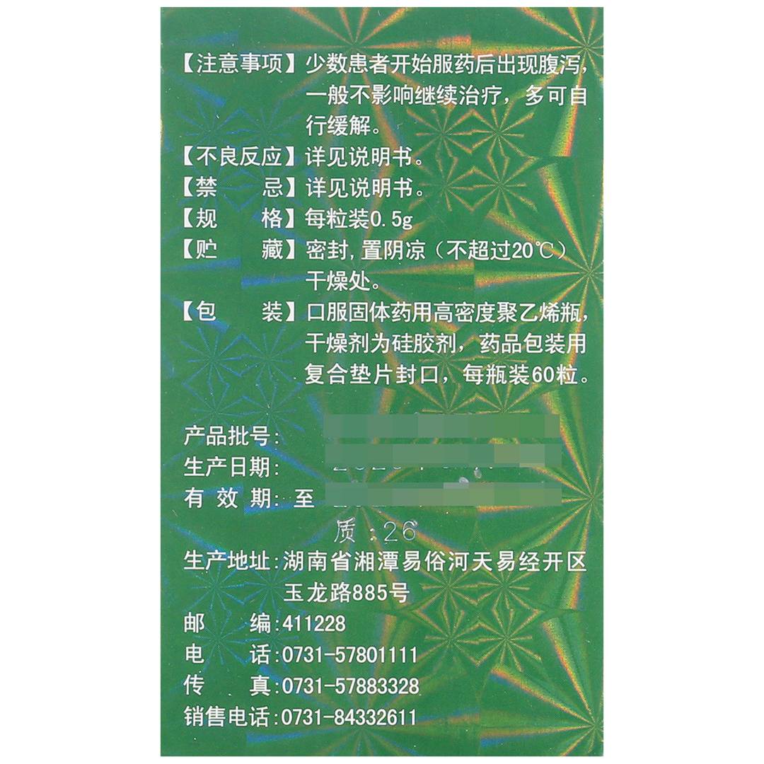 肝复乐胶囊(康普)(肝复乐胶囊)_说明书_作用_效果_价格_百度健康商城