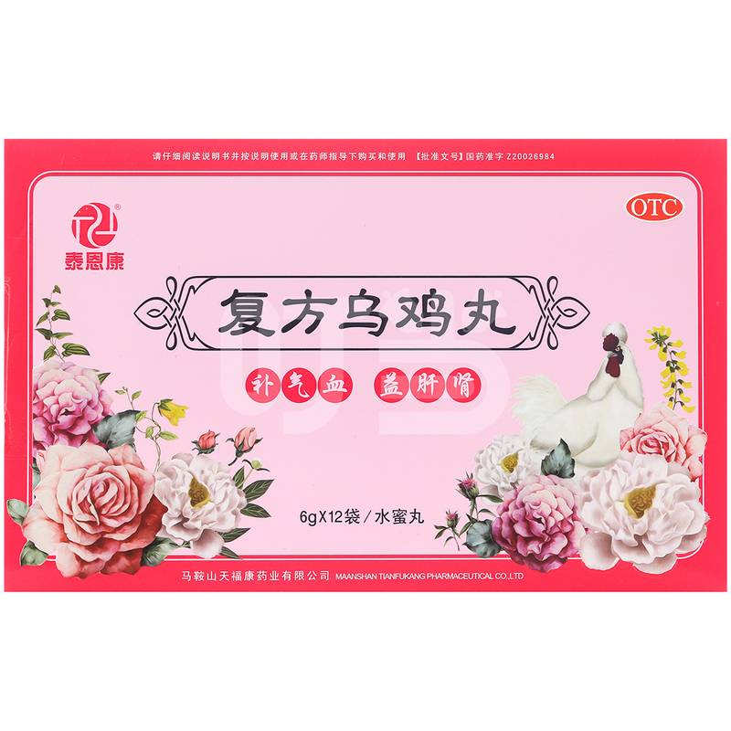 复方乌鸡丸(天福康)(复方乌鸡丸)_说明书_作用_效果_价格_百度健康