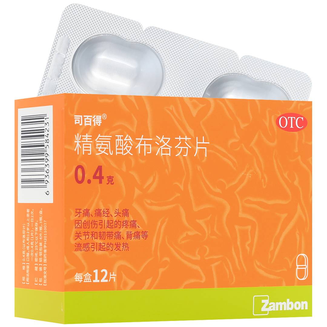 精氨酸布洛芬片(司百得)(精氨酸布洛芬片)_说明书_作用_效果_价格