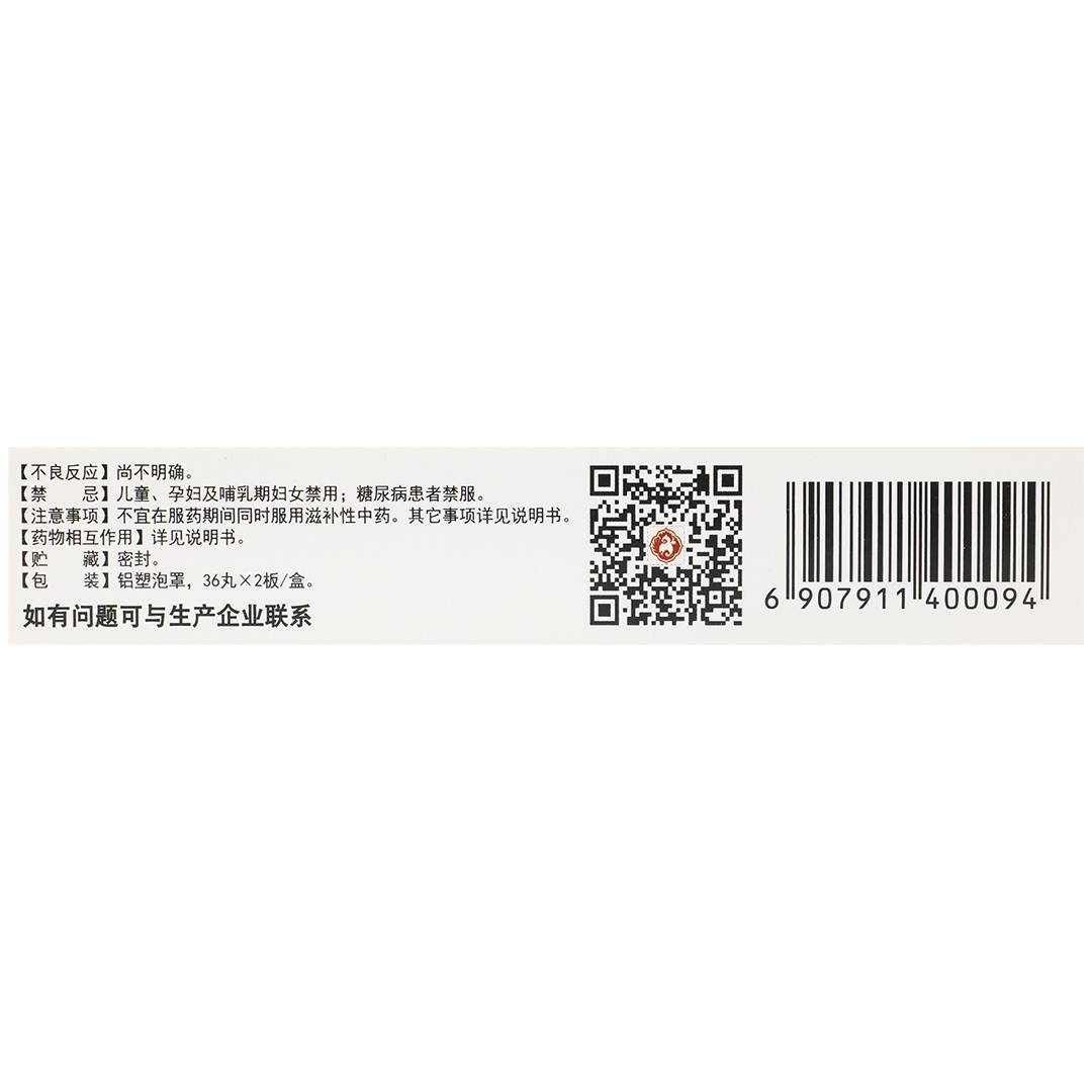 止咳丸(昆中药)(止咳丸)_说明书_作用_效果_价格_百度健康商城