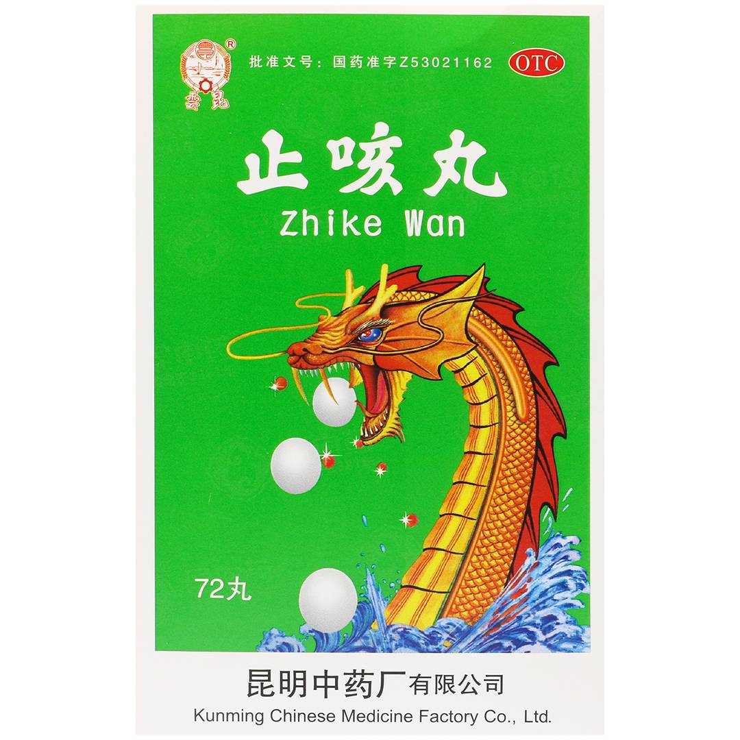 止咳丸(昆中药)(止咳丸)_说明书_作用_效果_价格_百度健康商城