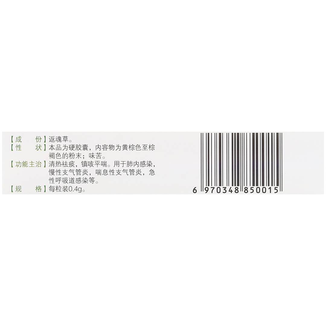 肺宁胶囊(仁和)(肺宁胶囊)_说明书_作用_效果_价格_百度健康商城