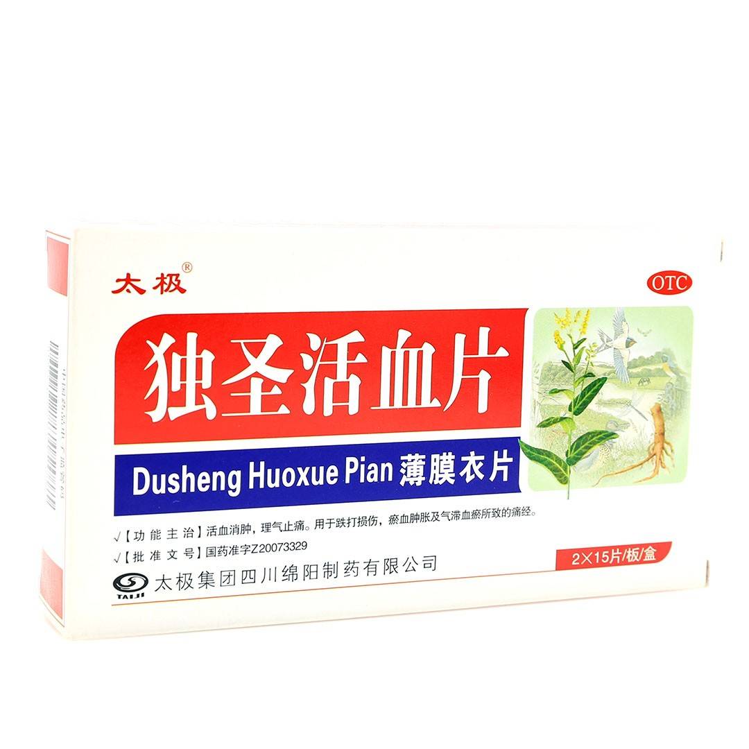 独圣活血片(太极)(独圣活血片)_说明书_作用_效果_价格_百度健康商城