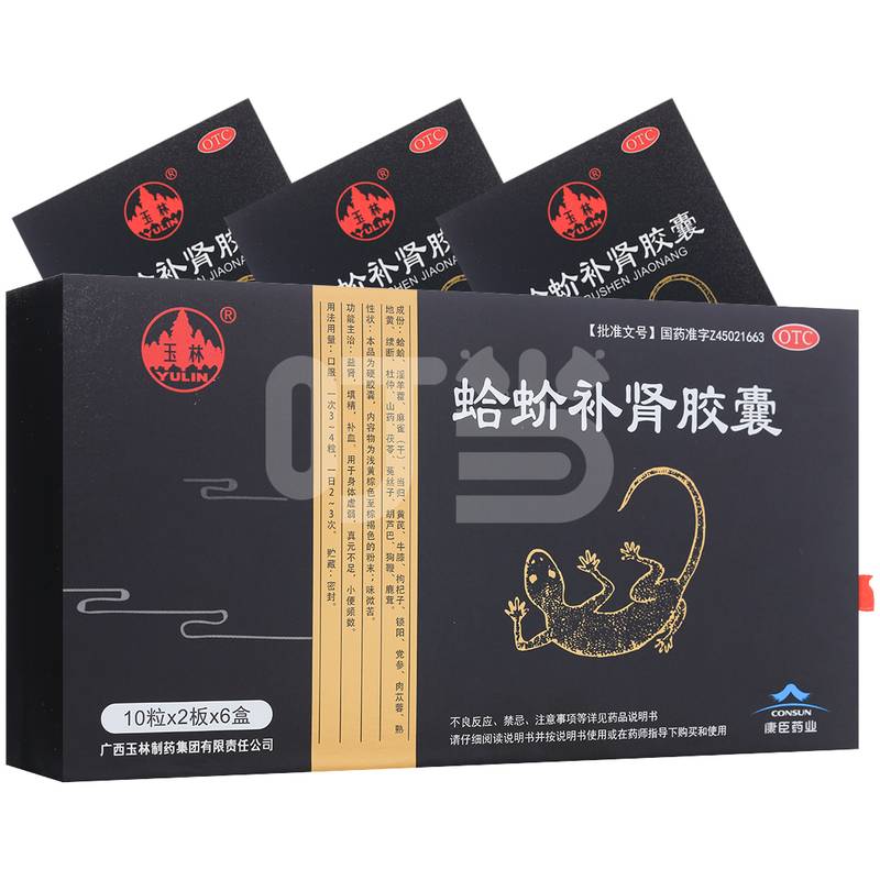 蛤蚧补肾胶囊(玉林)(蛤蚧补肾胶囊)_说明书_作用_效果_价格_百度健康