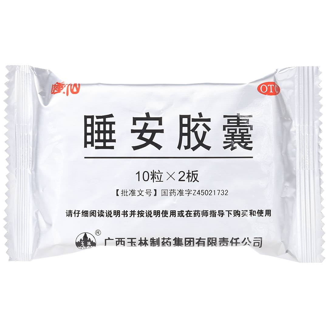 睡安胶囊(玉林)(睡安胶囊)_说明书_作用_效果_价格_百度健康商城