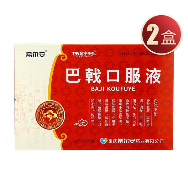 巴戟口服液(希尔安伍舒芳)(巴戟口服液)_说明书_作用_效果_价格_百度