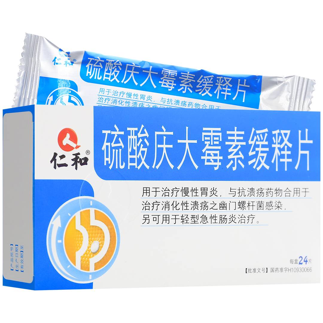 硫酸庆大霉素缓释片(江西制药)(硫酸庆大霉素缓释片)_说明书_作用