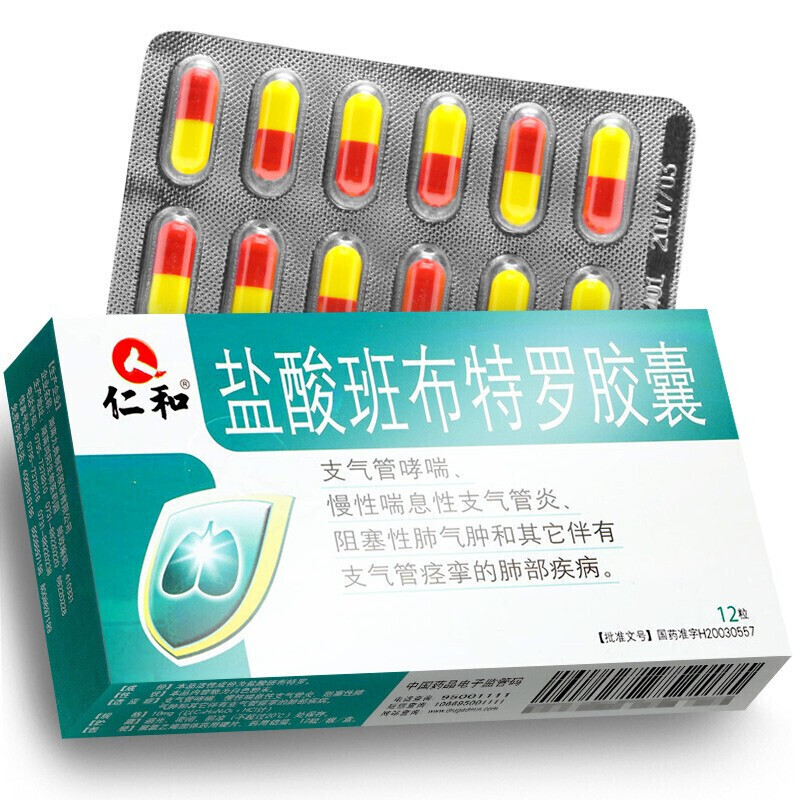 专家问答问盐酸班布特罗胶囊治疗支气管哮喘效果好吗专家刘妙兰主治