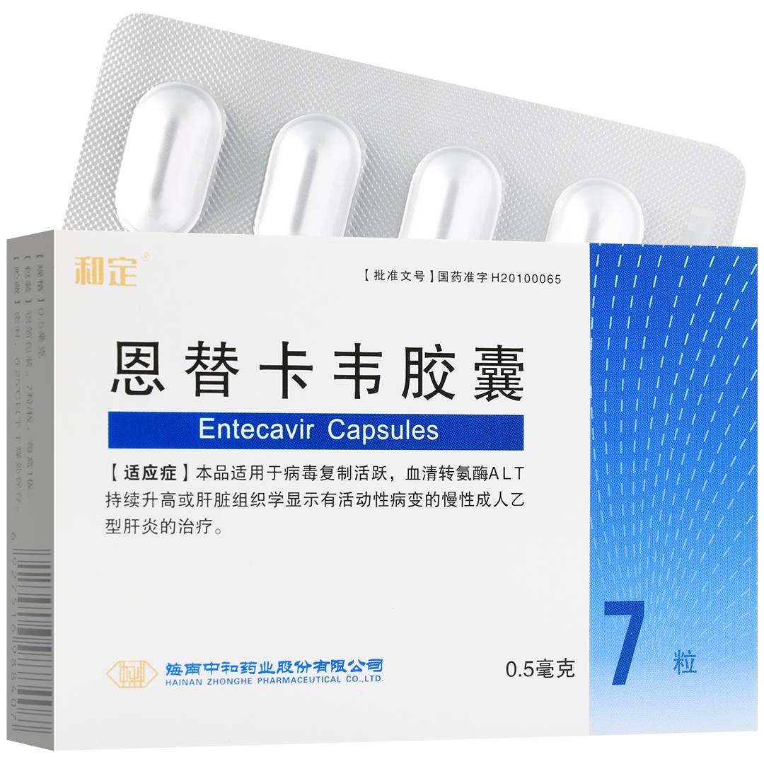 恩替卡韦胶囊(和定)(恩替卡韦胶囊)_说明书_作用_效果_价格_百度健康