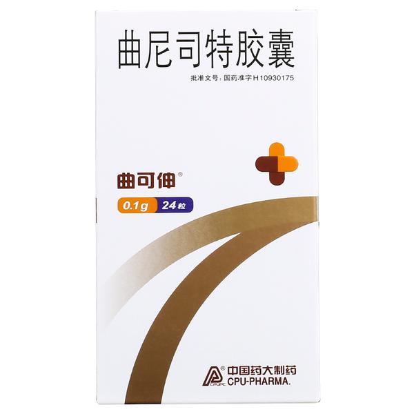 曲尼司特胶囊(曲可伸)(曲尼司特胶囊)_说明书